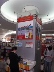 悅讀世紀精品，親歷上海世博——上海世紀出版發行中心與北京圖書大廈聯合促銷活動紀實